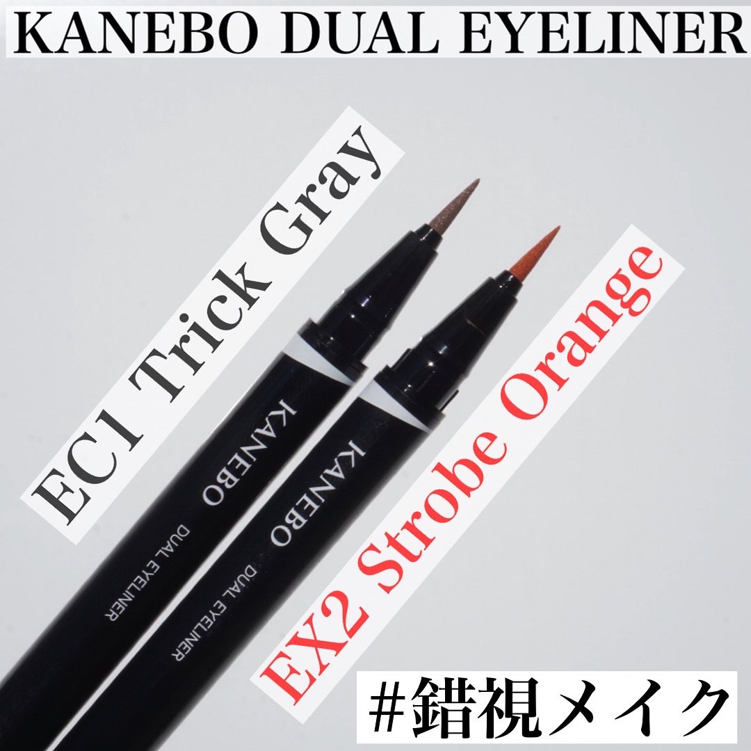 KANEBO(カネボウ) デュアルアイライナー(カラー)の良い点・メリットに関するなゆさんの口コミ画像1