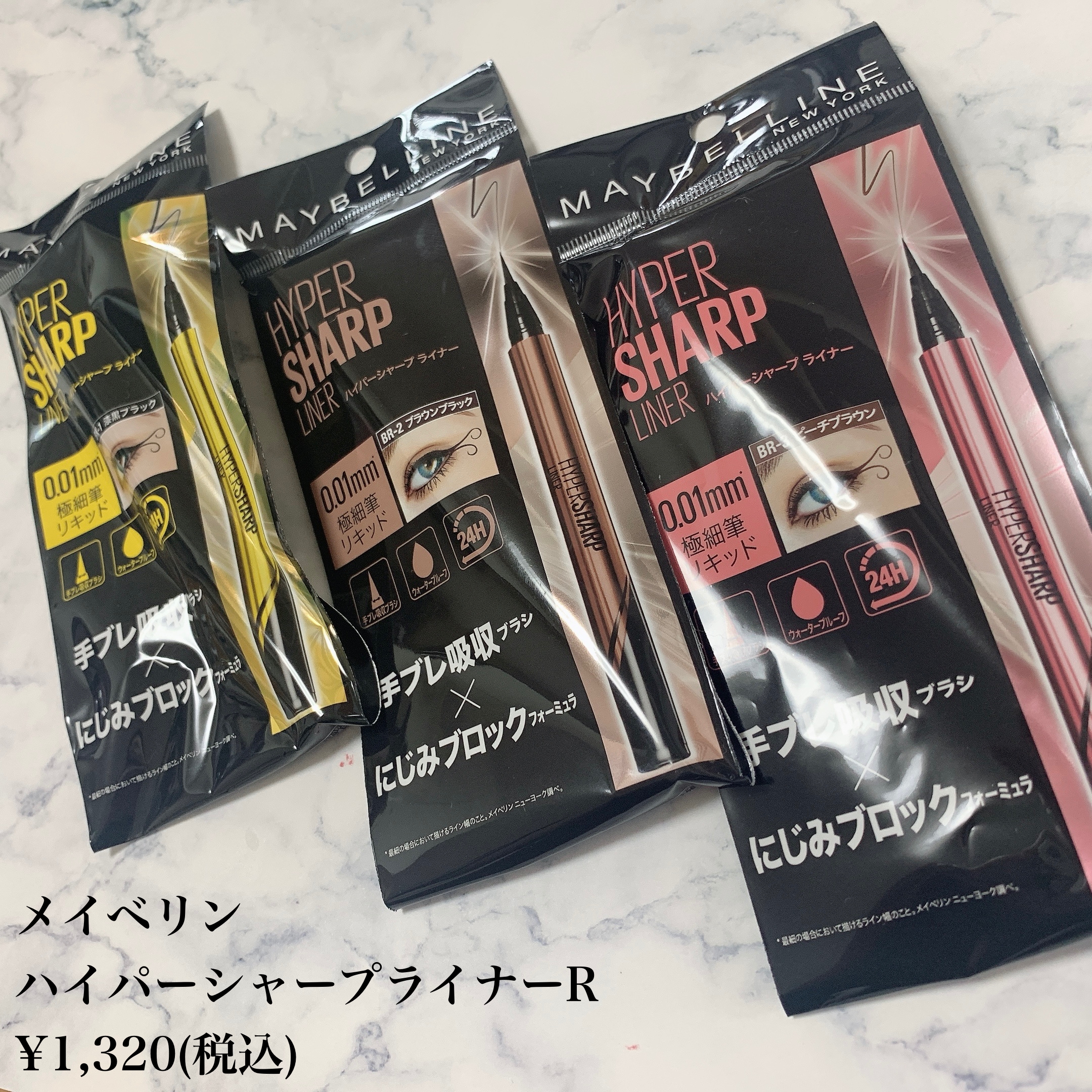 MAYBELLINE NEW YORK(メイベリン ニューヨーク) ハイパーシャープ ライナー Rの良い点・メリットに関するまみやこさんの口コミ画像2