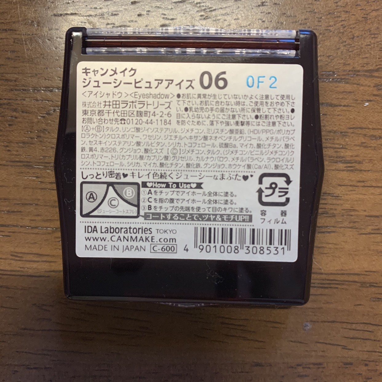 CANMAKE(キャンメイク) ジューシーピュアアイズの良い点・メリットに関するmeeeee__さんの口コミ画像2