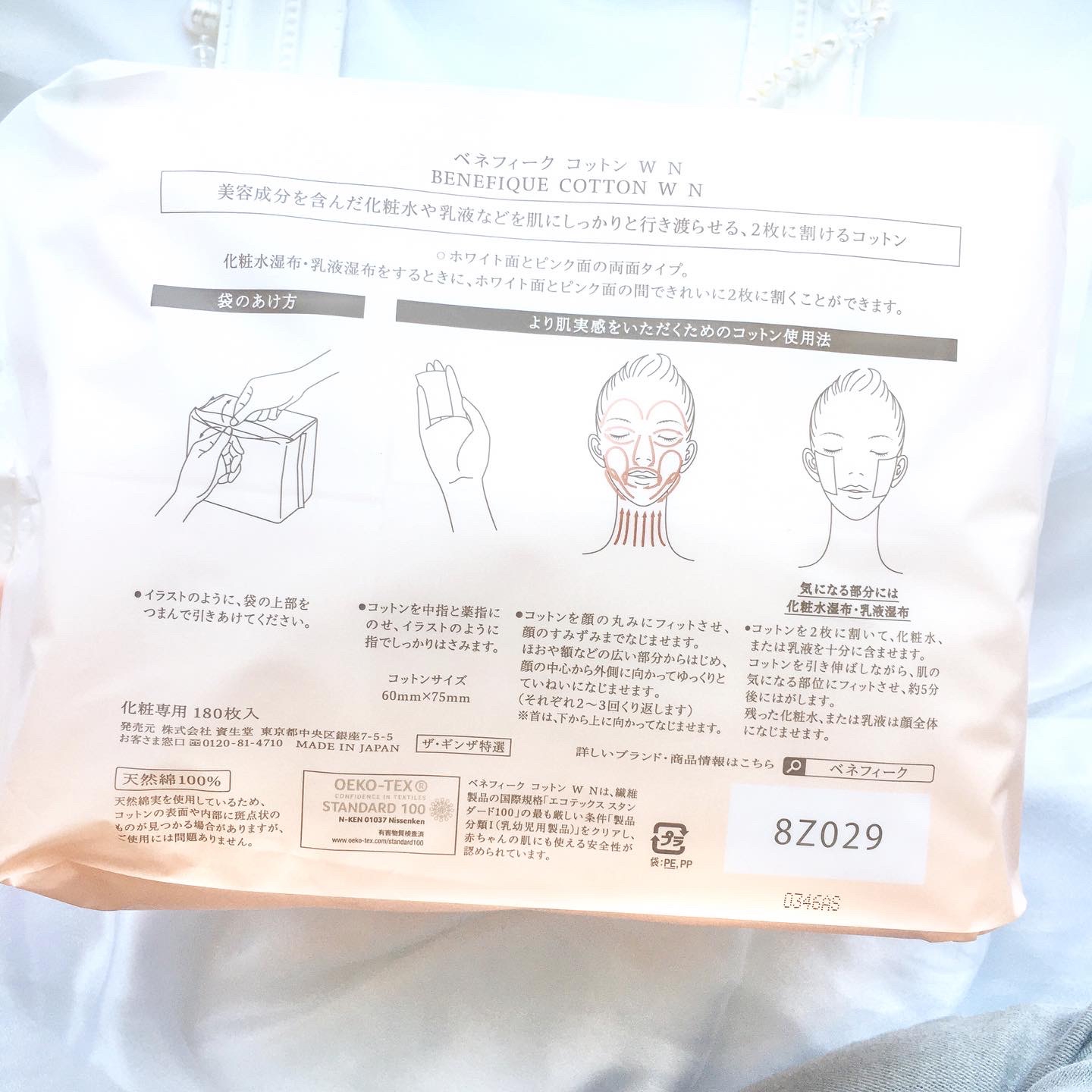 BENEFIQUE(ベネフィーク) コットン WNに関するぶるどっくさんの口コミ画像2