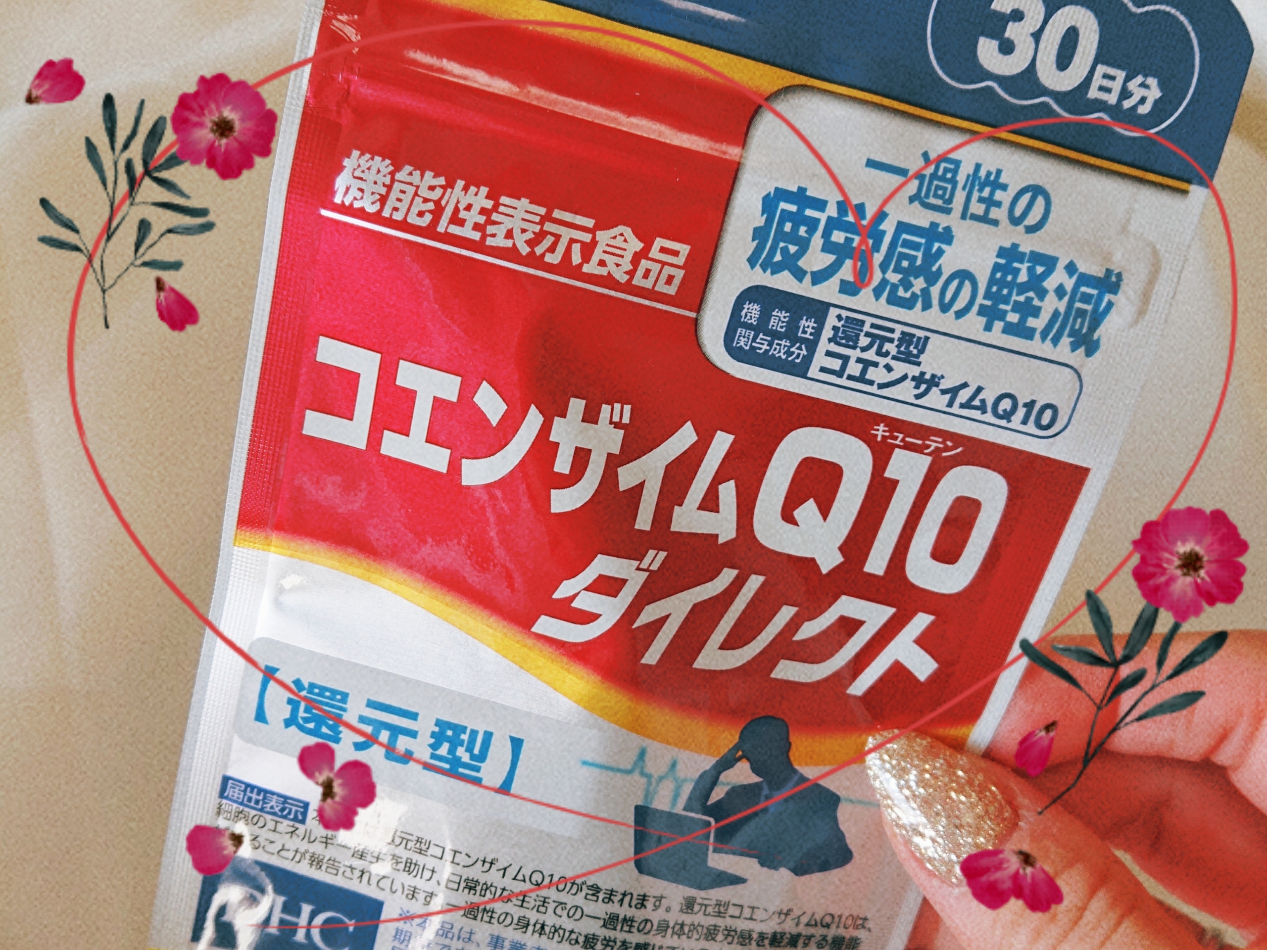 DHC(ディーエイチシー) コエンザイムQ10 ダイレクトの良い点・メリットに関するにるさんの口コミ画像1