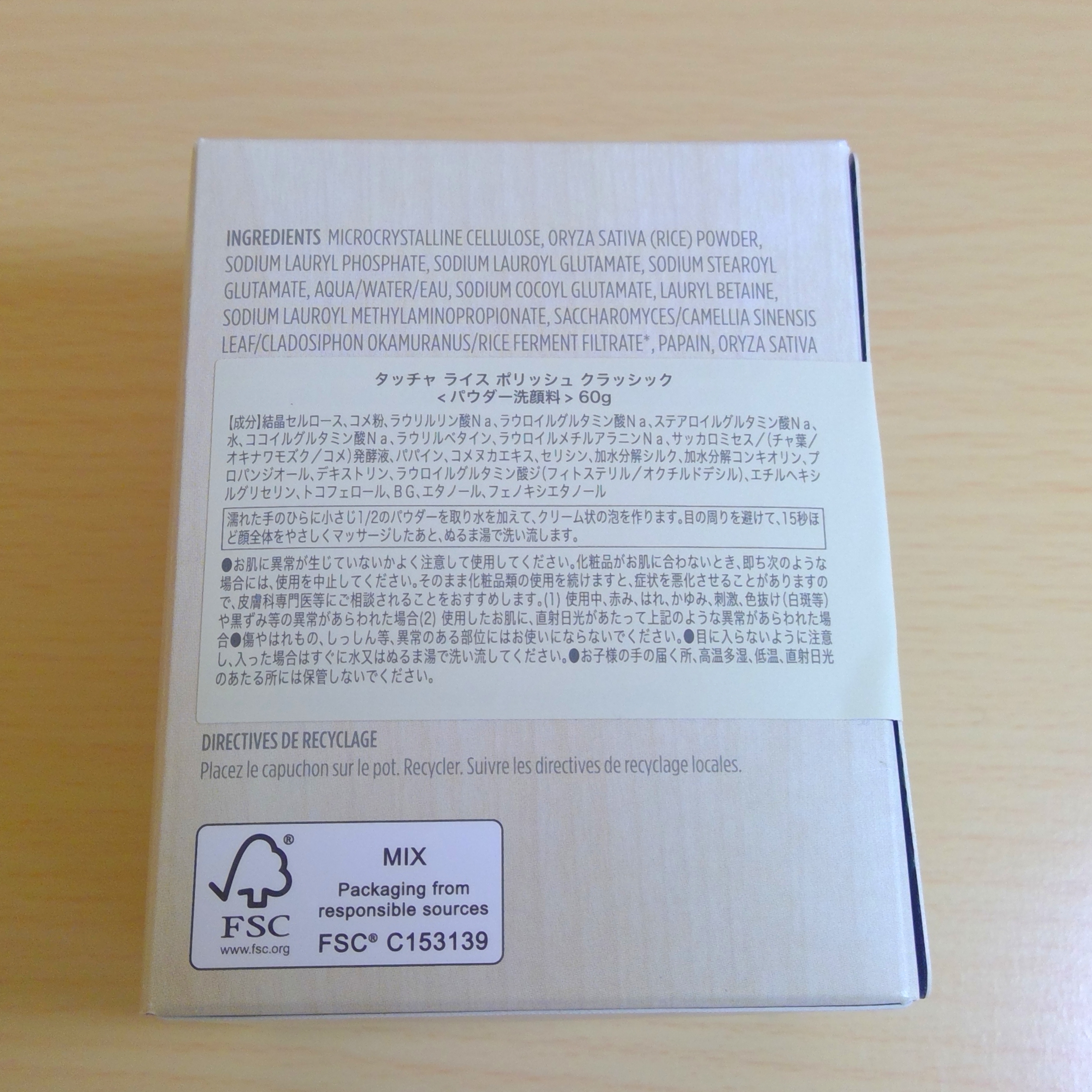 TATCHA(タッチャ) ライス ポリッシュ クラッシックの良い点・メリットに関するひなさんの口コミ画像2