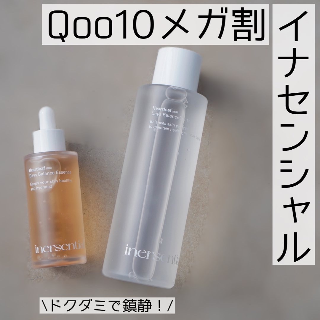 inersential(イナセンシャル) ハートリーフ デイズ バランス エッセンスの良い点・メリットに関するなゆさんの口コミ画像1
