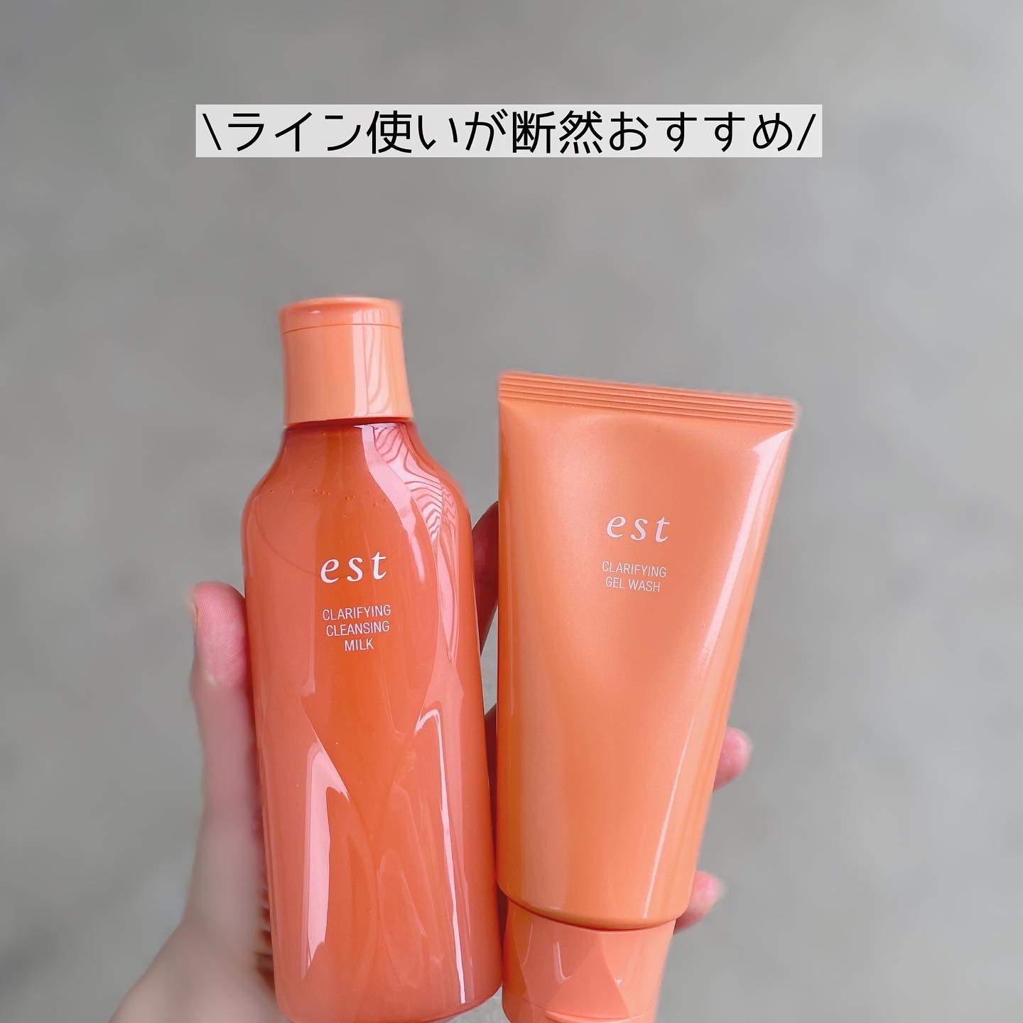 est(エスト) クラリファイイング クレンジング ミルクの良い点・メリットに関するなゆさんの口コミ画像3
