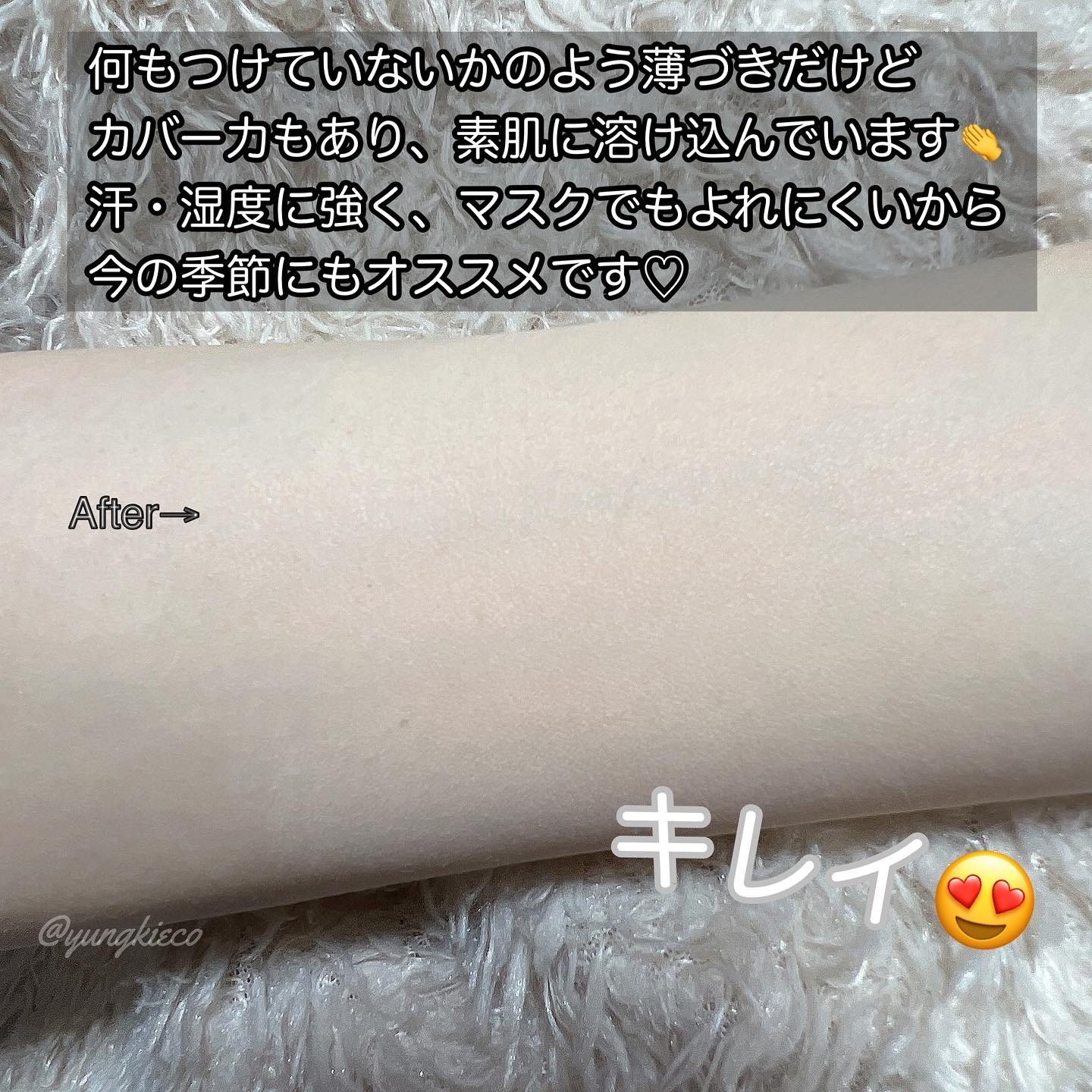 shu uemura(シュウ ウエムラ) アンリミテッド ラスティング フルイドの良い点・メリットに関するyungさんの口コミ画像3